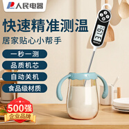人民電器（PEOPLE)探針式食品溫度計廚房油溫計嬰兒奶溫計水溫計RE-W5005