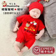 傳樂星（CHUANLEXING）蛇寶滿月嬰兒衣服百天百日宴夏季薄款男女新生兒連體衣喜慶套裝 我滿月啦-福蛇(夏季短款+帽襪) 59cm (9-12斤/0-3月)滿月