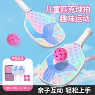蜜樂(lè)糖（miletang）匹克球拍兒童套裝玻璃纖維入門(mén)專(zhuān)業(yè)訓(xùn)練親子女孩白色皮克球板雙拍