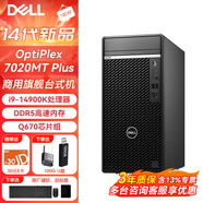 戴爾（DELL）OptiPlex7020MT Plus 14代酷睿i9-14900K旗艦臺式機電腦 大模型訓練Ai商用電腦主機整機全套 i9-14900K 32G內存 2T+1TB固態(tài) RTX3050-8G獨顯 定制