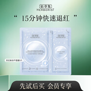 佰草集（HERBORIST）護(hù)膚禮包小樣試用裝合集 小樣隨機(jī)發(fā) 以實(shí)際收到為準(zhǔn) 雙石斛凍干面膜1片