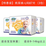 安迪爾紙尿褲尿不濕嬰兒拉拉褲【薄透氣干爽】 劃算裝紙尿褲碼  87片