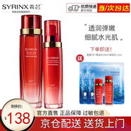 希蕓（syrinx）新水漾水乳精華霜五套裝可選 補水保濕滋潤干皮敏感肌護膚化妝品 保濕【水+乳】