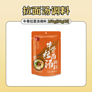 味之物語味之物語拉面湯調(diào)料日式豬骨拉面汁湯料包方便面家用煮面條調(diào)料包 牛骨拉面湯調(diào)料(30g×5)/袋