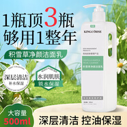 璟蔻（KINGCOUSE） 美容院裝專(zhuān)用積雪草洗面奶深層清潔毛孔控油保濕男女士500g大瓶 積雪草潔面乳