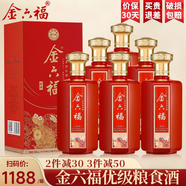 金六福中國福酒金六福兼香型白酒整箱糧食酒口糧酒白酒禮盒自飲送禮禮品 50.8度 500mL 6瓶 金六福白酒禮盒