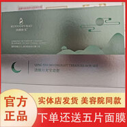 潤顏膚寶美容院官旗艦專(zhuān)柜現貨補水滋潤保濕化妝品護膚品富顏國際多款可選 潤顏膚寶清顏月光寶盒套