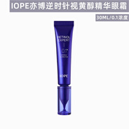 艾諾碧SUPER VITAL亦博艾諾碧智顏修護干皮黃金面霜 水 乳 精華 0.1%視黃醇精華【30ml】