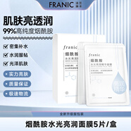 法蘭琳卡面膜補水保濕提亮膚色收縮毛孔深層清潔緊致七夕情人節 煙酰胺水光亮潤精華面膜5片/1盒