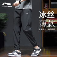 李寧冰絲運(yùn)動(dòng)褲子男夏天速干褲夏季束口長褲薄彈性梭織透氣休閑褲