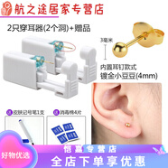 打耳洞神器隱形神器無(wú)痛一次性一次性穿耳洞器耳釘無(wú)痛防過(guò)敏打耳 鍍金小金豆1對2個(gè)洞