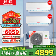 長(zhǎng)虹（ChangHong）一拖二空調(diào)掛機(jī) 中央空調(diào)多聯(lián)機(jī) 冷暖變頻 一拖三壁掛式 大1匹1.5匹2p 家用客廳1拖2 一拖二掛機(jī)【1.5匹+1.5匹】帶安裝