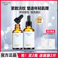 奧膚妍小棕瓶多肽凍齡精華液彈潤緊致抗皺煥亮補水保濕面部收縮毛孔淡紋 多肽凍齡精華液2瓶 60ml（到手2瓶贈面膜2片）
