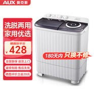 奧克斯（AUX）大容量半自動(dòng)洗衣機(jī) 家用宿舍租房小型波輪雙桶雙缸洗脫兩用 14.5公斤【洗9KG+脫5.5KG】透明黑