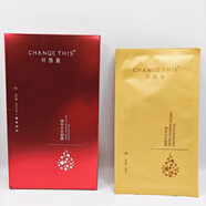 官方直營(yíng)店線(xiàn)下護膚品玉顏清膚組合瓷肌霜美容院刮 煥彩水光面膜28mlx5片
