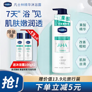 凡士林果酸柔滑護膚沐浴露360ml 男士女士保濕沐浴香體皂液 