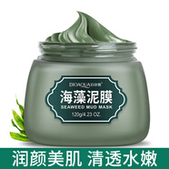 泊泉雅海藻礦物泥膜深層清潔黑頭粉刺閉口清爽控油涂抹式面膜補水保濕 海藻泥膜