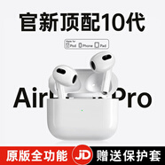 固質(zhì)優(yōu)品【華強(qiáng)北10代純?cè)斉洹緼ir藍(lán)牙耳機(jī)雙耳無線半入耳式降噪適用于蘋果iphone15/14/13/12華為vivo 原版全功能【2025頂配版】 空間音效+智能觸控+改名位置