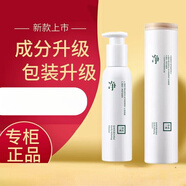 三草兩木（SASELOMO）微商同款熱銷補水保濕洗面奶面霜春生秋實舒安水霜套盒防偽可查 凈大白瓶氨基酸洗面奶200g