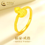 中國黃金（CHINA GOLD）黃金戒指女士新足金四葉草戒指首飾素圈指環(huán)生日送女朋友生日禮物 足金葫蘆戒指 約2.8g