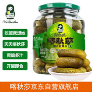 喀秋莎 俄式酸黃瓜罐頭330g俄羅斯風(fēng)味小黃瓜青瓜方便配菜哈爾濱特產(chǎn)