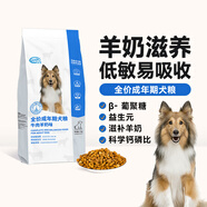 珍寶（SANPO）全價犬糧 添加羊奶粉 牛肉羊奶味 全犬通用型寵物狗糧 低敏易吸收 1.5kg*3袋