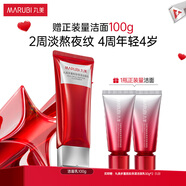 丸美（MARUBI）洗面奶氨基酸凈透多重勝肽潔面敏感肌護(hù)膚深層清潔 緊致淡紋潔面 勝肽保濕潔面乳100g