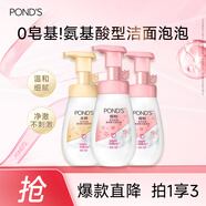 旁氏潔面泡泡櫻粉煥亮160mlx2+米粹潤澤160ml