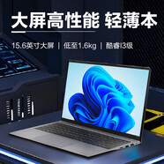 海爾（haier）筆記本電腦超輕薄本學(xué)生便攜手提電腦炒股本超級(jí)本窄邊框男女生商務(wù)辦公專用上網(wǎng)本 【15.6英寸】酷睿8G運(yùn)行+IPS超清大屏 1TB極速固態(tài)【雙頻】