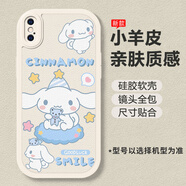 斯追 適用蘋(píng)果XR手機殼卡通庫洛米新款小羊皮iphonexsmax硅膠全包防摔軟殼高級感保護套帕恰狗潮牌網(wǎng)紅 古董白P-抱熊玉桂狗R白【配手機膜】 蘋(píng)果X