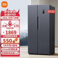小米米家對(duì)開門冰箱超薄墨羽巖【多倉(cāng)速發(fā)】 家用大容量電器風(fēng)冷無(wú)霜雙開門對(duì)開門節(jié)能低噪變頻 米家冰箱對(duì)開門453L