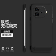小寸心IQOOZ8X手機(jī)殼Z9無(wú)邊框Z9x新款半包膚感硬殼裸機(jī)手感防摔手機(jī)保護(hù)套 IQOOZ9經(jīng)典黑-WBK000純色