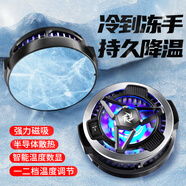 FUNRE手機(jī)散熱器半導(dǎo)體制冷降溫散熱背夾殼風(fēng)扇冷卻吃雞神器水冷小米15蘋果16華為無線充電液冷扇熱片貼 超強(qiáng)磁吸款丨磁吸背夾兩用丨半導(dǎo)體制冷丨氛圍燈丨溫顯