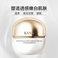 韓束（KanS）618銀膠囊凈透精華霜補水保濕美白暗沉臻白早晚面霜 臻白精華霜50g