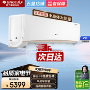 格力京韻壁掛機空調2匹三級能效 京韻 變頻冷暖 掛機空調 自清潔 睡眠模式 WiFi智能控制KFR-50GW/NhIe 2匹三級能效 皓雪白