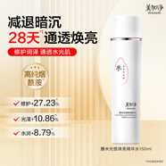美加凈酵米光感煥亮精華水150ML 夏季保濕化妝補(bǔ)水提亮膚色減退暗沉