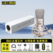 IXI MEGA M1外置聲卡+ISK BM800麥克風(fēng)話筒套餐 藍(lán)牙伴奏直播K歌主播唱歌錄音電腦聲卡設(shè)備套裝 