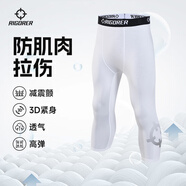 準(zhǔn)者健身長(zhǎng)短褲男式高彈速干運(yùn)動(dòng)套裝跑步騎行壓縮健身衣服打底緊身褲 Z124113305純白色 【七分褲】 XL (180)