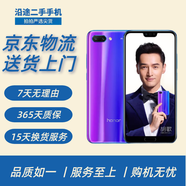 榮耀（HONOR）榮耀10 人臉指紋全面屏  備用機(jī) 全網(wǎng)通 二手手機(jī) 幻影紫（顏色隨機(jī)評(píng)價(jià)有禮） 6+128G 9成新