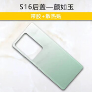 vivo適用于vivos16后蓋手機(jī)后殼VIVO后蓋玻璃S16電池蓋S16背屏s16外殼 s16/16pro玻璃后蓋(綠色)帶背膠+散熱貼+ 玻璃后蓋 x s16/16pro