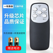奧克斯（AUX）通用電風(fēng)扇遙控器通用FS-40-A1640RCA1603RCFS1608RC A16 黑色