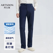 阿仕頓 ARTSDON2025年新款男士褲子夏季薄款商務(wù)休閑褲男透氣直筒簡(jiǎn)約西褲長(cháng)褲子 圖片色V9L23500 35 推薦150-160斤