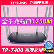 TPLINK 【8成新】二手TL-WDR5620雙頻5G家用WIFI高速無線宿舍穿墻王 配電送網(wǎng)線 tp7400千兆雙頻路由器[1750M] t p