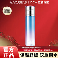 丸美爽膚水雪絨花柔膚水補水保濕滋潤舒緩細致毛孔改善粗糙護膚品 雪絨花柔膚水130ml