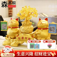 森木桐（SENMUTONG）招財貓擺件創(chuàng)意裝飾收款播報新店鋪開業(yè)喬遷禮物送禮發(fā)財貓 金色底座+藍牙音響