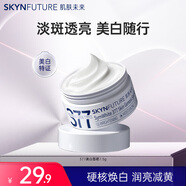 肌膚未來【體驗(yàn)裝】377美白精華水乳面霜補(bǔ)水保濕淡斑提亮旅行便攜裝 377美白面霜7.5g