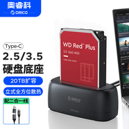 奧睿科（ORICO）硬盤(pán)盒底座3.5/2.5英寸SATA機(jī)械固態(tài)USB3.0/Type-C硬盤(pán)座臺(tái)式筆記本外置外接移動(dòng)盒子DD18C3