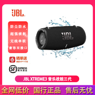JBL XTREME3 音樂(lè )戰鼓三代 便攜藍牙音箱戶(hù)外音箱電腦音響低音炮 四揚聲器系統 二手 黑色 95展示機（顏色隨機）
