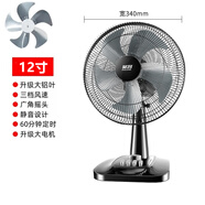 英將電風(fēng)扇臺式家用搖頭靜音臺扇大風(fēng)夏天學(xué)生宿舍小型電扇轉頁(yè)落地扇 臺扇12寸鋁扇葉帶定時(shí)