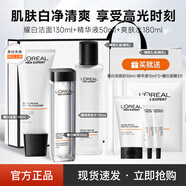 歐萊雅男士美白護(hù)膚品套裝水乳耀白瓶精華液煙酰胺377保濕修護(hù)男禮物 耀白禮盒9件套